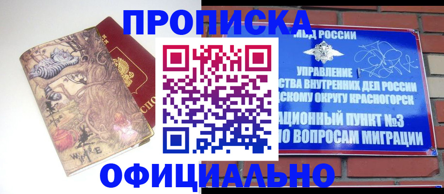 миграционный учет в Норильске