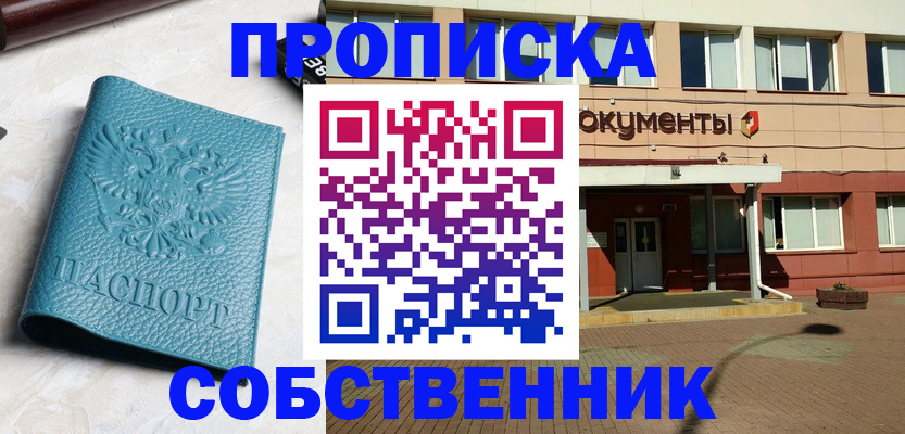 временная регистрация законно в Норильске