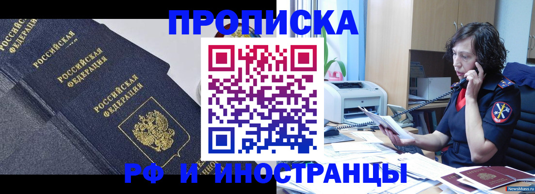 временная регистрация госуслуги в Норильске